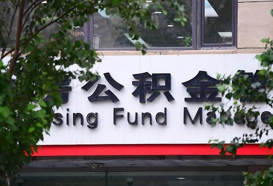 玉环公积金可以找黄牛取出来吗（公积金 黄牛）